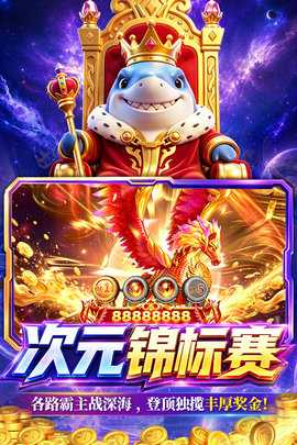 姚记捕鱼 8.3.0.0 安卓版 1