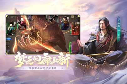 三国杀移动版 4.5.9 最新版 0