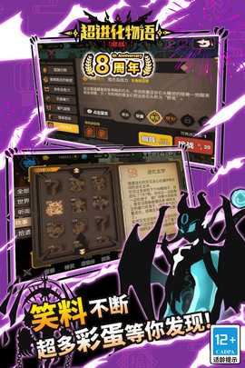 超进化物语九游版 1.5.1 最新版 1