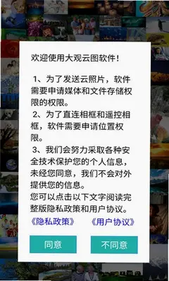 ​ 大观云图 5.1 手机版 2