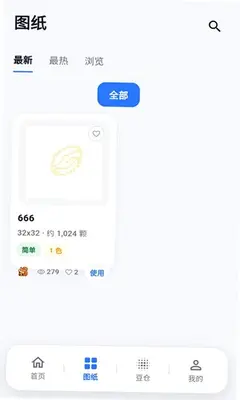 粒方豆社 1.3.8 手机版 1