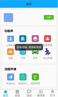 急安云 1.5.3 手机版 1