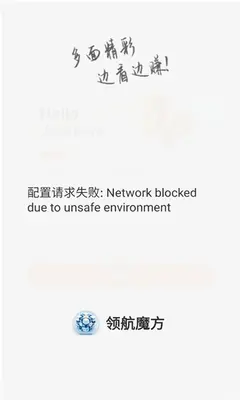 领航魔方 1.1.8.7 官方版 2
