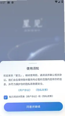 星见AI 1.0.4 最新版 0