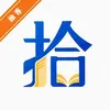 拾文浏览器 1.7 最新版