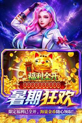 姚记捕鱼 8.3.0.0 安卓版 3