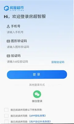 房超智服 1.0.72 最新版 1