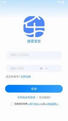 椿萱管家 1.04 最新版 2