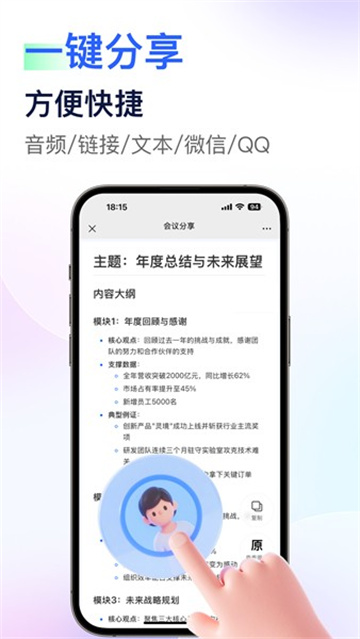 简单录 1.4.2 安卓版 2