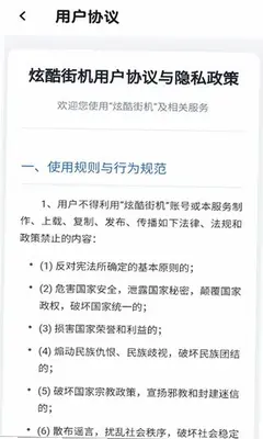 炫酷街机 1.2.3 最新版 2