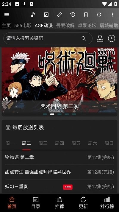 牛马助手 1.2.3 手机版 2