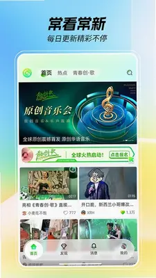 游乐信 1.0.1 安卓版 3
