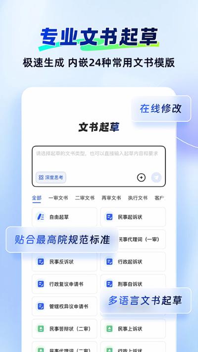 法智 2.4.1 最新版 3