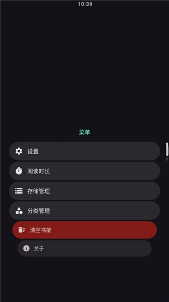 弦电子书Wear 1.1.0 安卓版 3