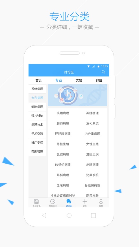 华夏病理 2.7.6 手机版 3