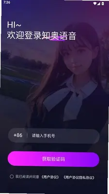 知奥语音 1.5.9 安卓版 3