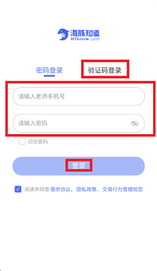 海豚经营助手app官方下载