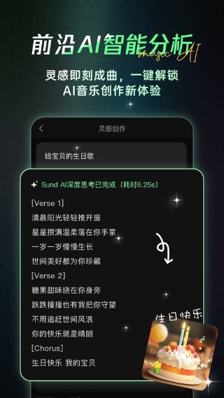 SundAi音乐 v1.8.4.1 最新版 4