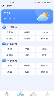 即享全景地图 1.7.2.3 手机版 2