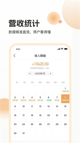 海乐管家 3.1.8 手机版 2