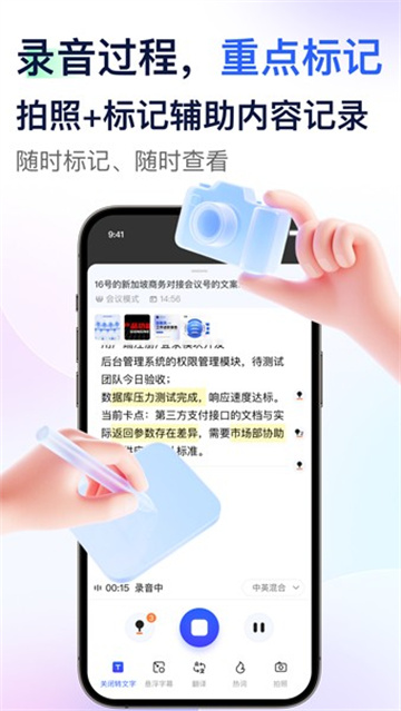 简单录 1.4.2 安卓版 1