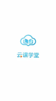 云课学堂 1.0 最新版 3