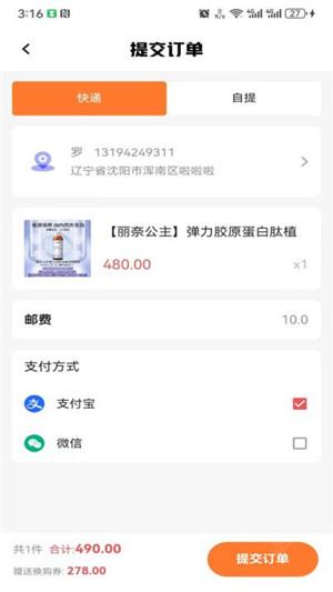 乐得商城 1.2.0 安卓版 2