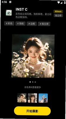 FilmCCD滤镜相机 1.0.1 安卓版 3