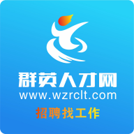 瑞安人才招聘网 1.9 最新版