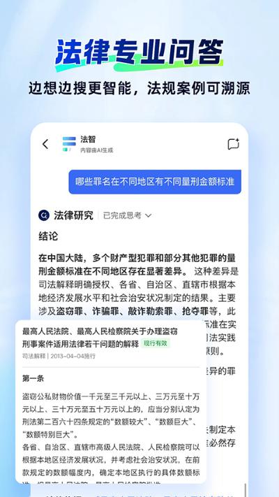 法智 2.4.1 最新版 2