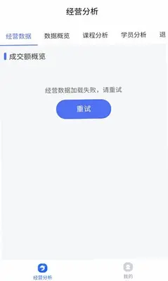 海豚经营助手 1.0.0 最新版 0