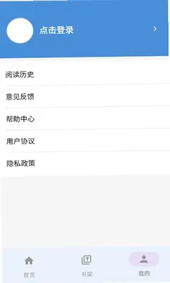 阅途纪 1.15 最新版 1