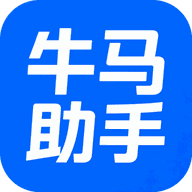 牛马助手 1.2.3 手机版