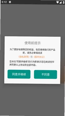 笨鸟优行 1.0.13 最新版 2