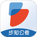 步知公考 7.2.0 最新版