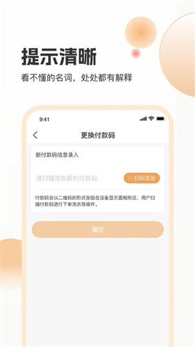 海乐管家 3.1.8 手机版 1