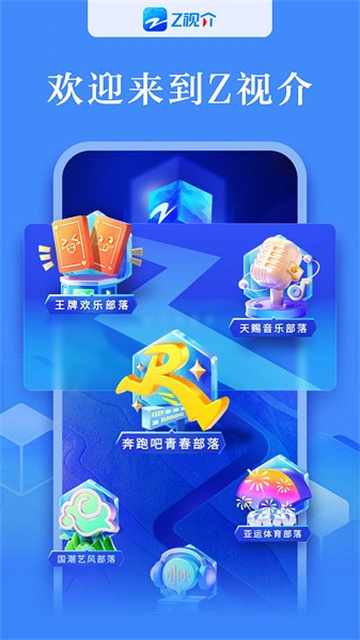 中国蓝TV 7.2.4 官方版 0