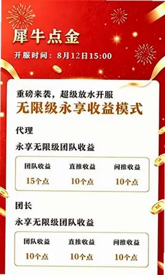 犀牛点金 1.0.5 安卓版 1