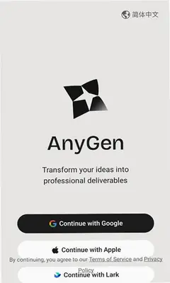 anygen 0.7.72 最新版 2