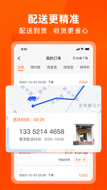 优大集平台 5.5.4 官方版 2