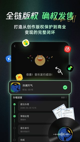 SundAi音乐 v1.8.4.1 最新版 1