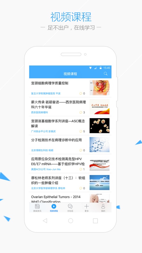 华夏病理 2.7.6 手机版 2