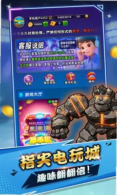 炫酷街机 1.2.3 最新版 1