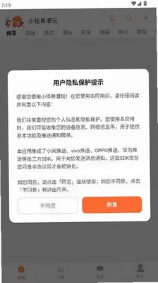 小怪兽潮玩 v1.0.16安卓版 官方版 0