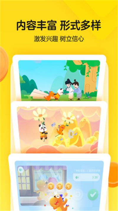 瓜瓜龙英语 7.9.2 最新版 2