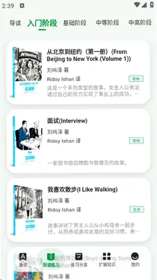 慢学英语 1.1.7 最新版 0
