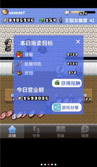 王国道具店 1.0 手机版 4