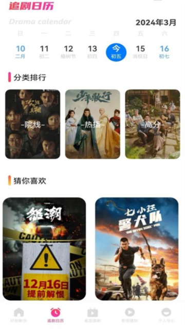 追剧豆影视 1.6 最新版 2