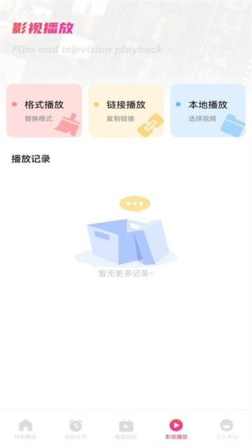 追剧豆影视 1.6 最新版 1
