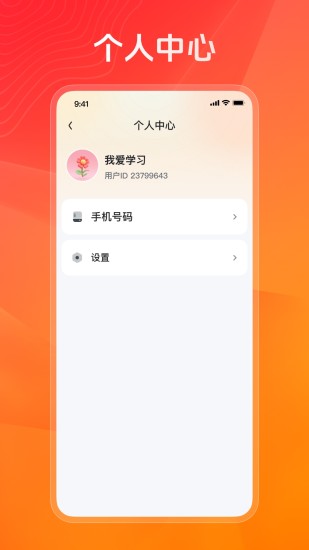 健康之约 25.10.14 最新版 3